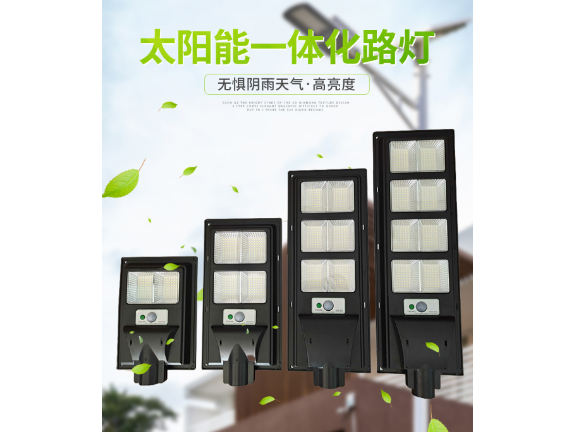 福建光伏太陽(yáng)能路燈報(bào)價(jià),太陽(yáng)能路燈