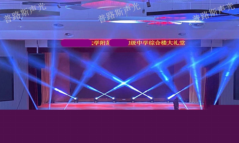 畢節(jié)多媒體會議燈光設(shè)備全套,燈