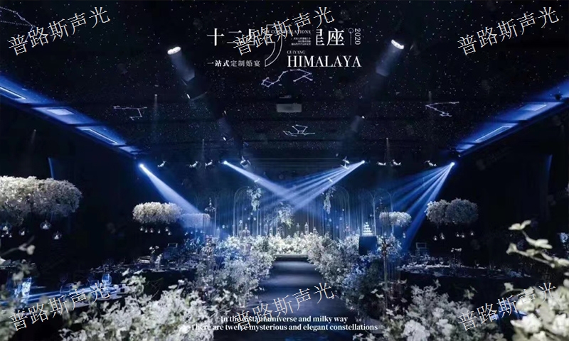 六盤(pán)水會(huì)議室燈光設(shè)備報(bào)價(jià) 來(lái)電咨詢(xún) 貴州普路斯聲光科技供應(yīng)