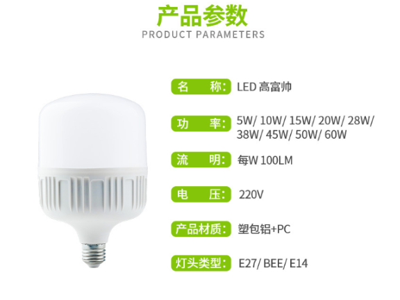 浙江高富帥燈泡廠家 信息推薦 江雅電子加工店供應(yīng)