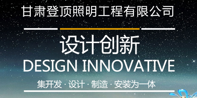 蘭州新區(qū)新農(nóng)村太陽能路燈市場報價 甘肅登頂照明工程供應(yīng)