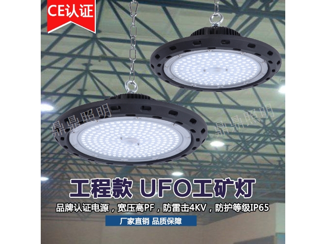 LED工礦燈批發(fā)價格 中山市鼎鼎照明供應