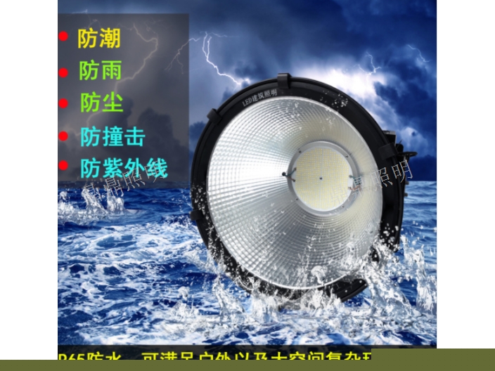 300W隧道燈哪家好,燈具