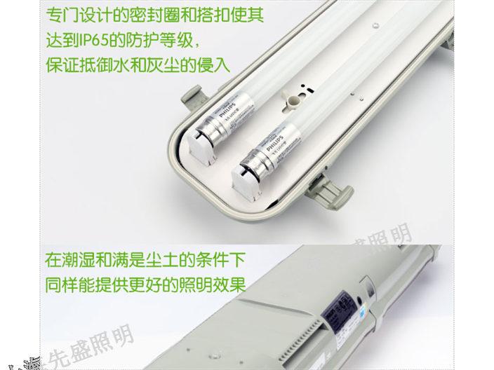 濟(jì)南壁掛式三防燈燈管「上海先盛照明電器供應(yīng)」