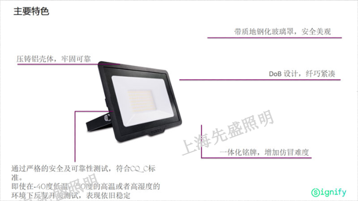 太原安裝投光燈廠家「上海先盛照明電器供應(yīng)」