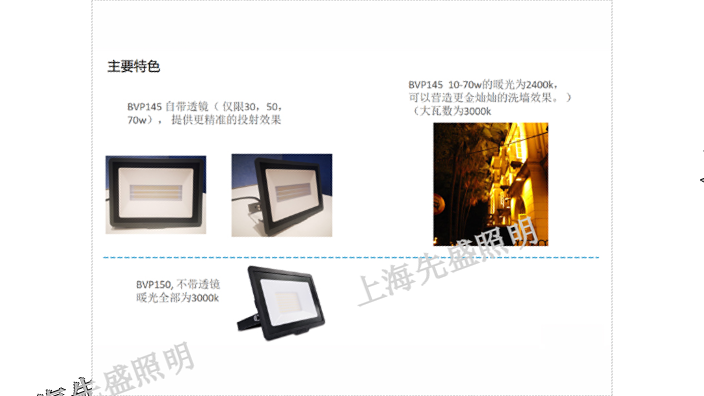 成都安裝投光燈系列「上海先盛照明電器供應(yīng)」