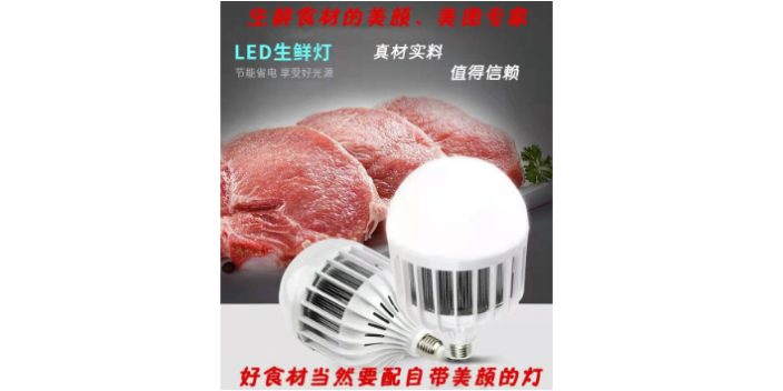 溫州LED生鮮燈供應(yīng) 樂清市真精彩照明電器供應(yīng)