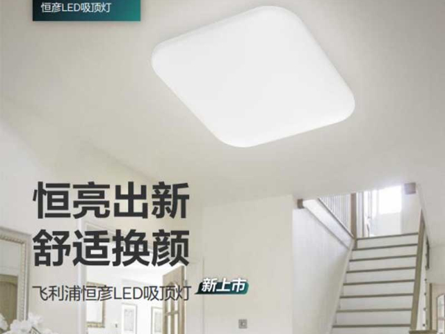 天津酒店led吸頂燈供應商「上海先盛照明電器供應」